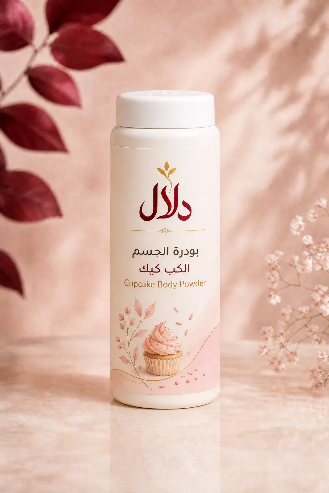 روتين الكب كيك للبنات