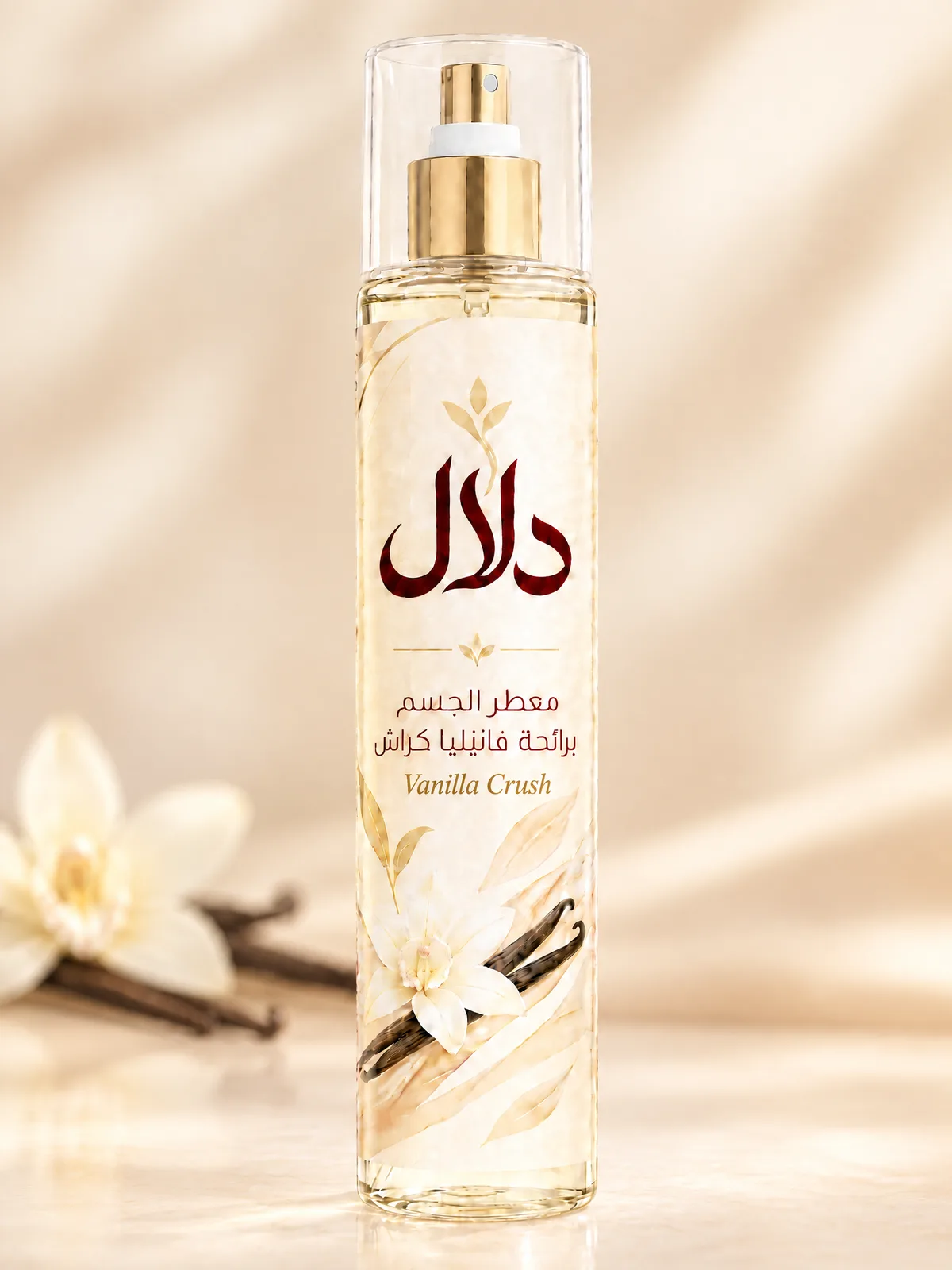 روتين الفانيليا الدافئ